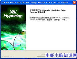 威盛HD Audio音頻驅(qū)動6.0.01.10900版 您身邊的電腦音頻解決方案